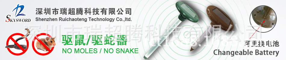 驱蛇驱鼠 1688 950 200