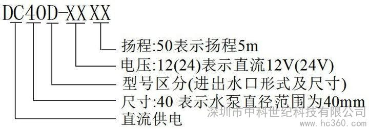 太阳能潜水泵