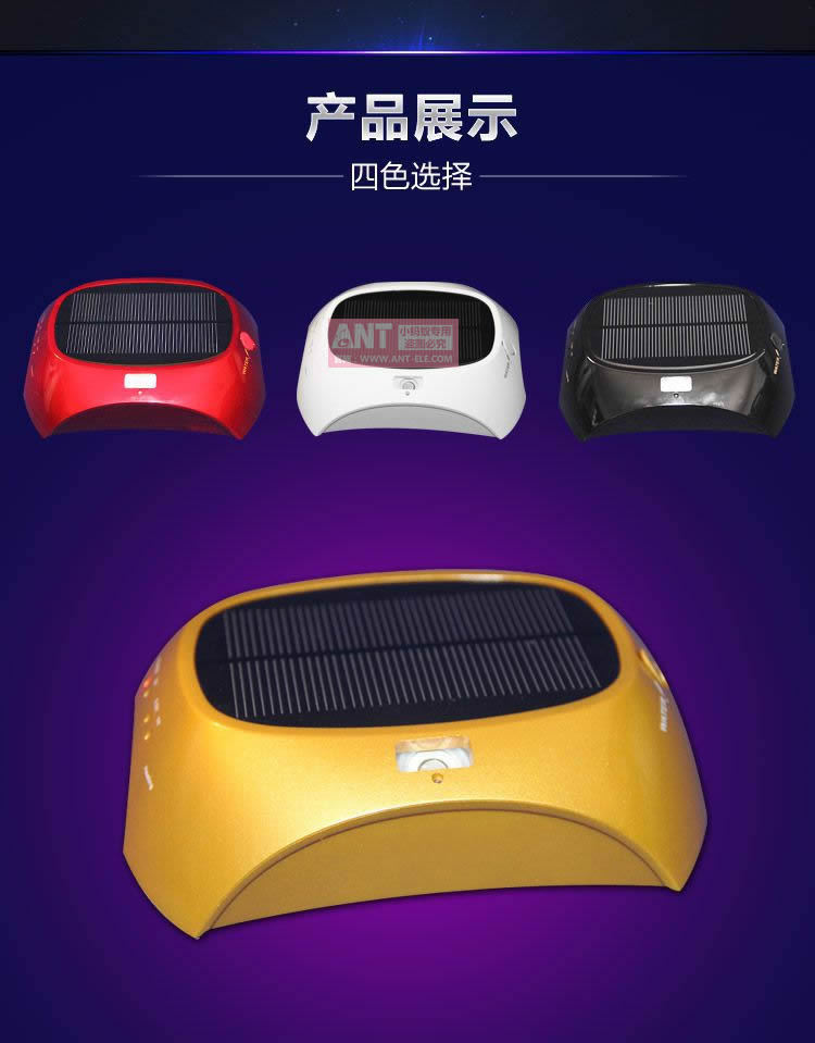 小蚂蚁太阳能车载空气净化器ANT-12-05