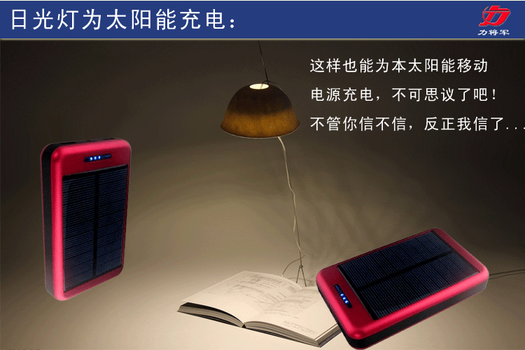 日光灯为太阳能充电