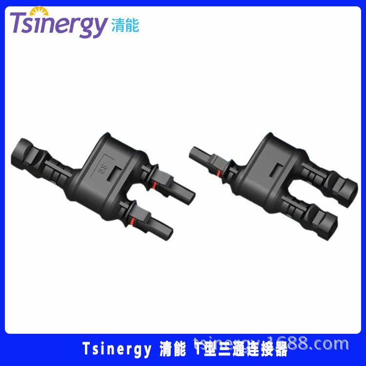 T型三通连接器