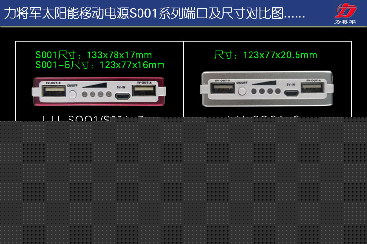 对比图（型号） 拷贝