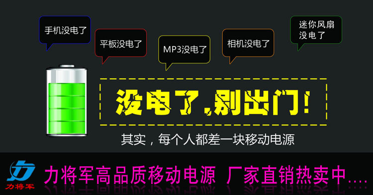 充电宝用途 拷贝