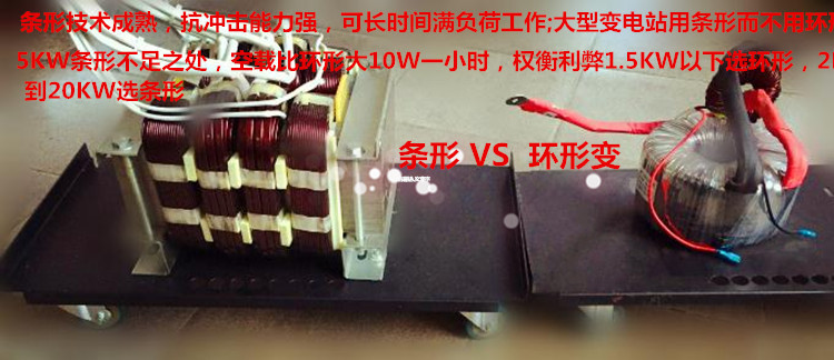 变压器对比