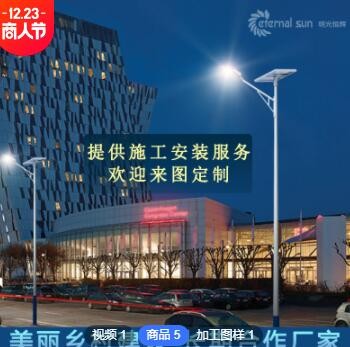 太阳能路灯新农村户外灯防水亮化大功率LED道路工程户外照明路灯图2