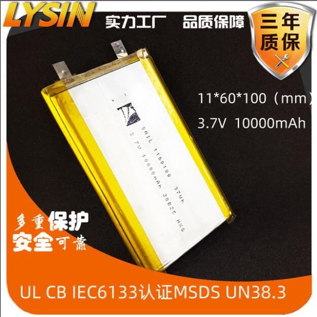CB IEC62133认证报告大容量聚合物锂电池工厂606090 3.7v 4000mah