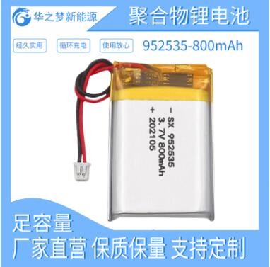 现货足容952535-800mAh 3.7v聚合物锂电池 音响肩颈按摩器LED灯图1