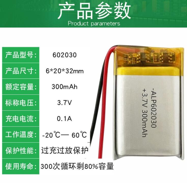 602030聚合物锂电池KC认证502030 美容仪蓝牙耳机602040锂电池图3