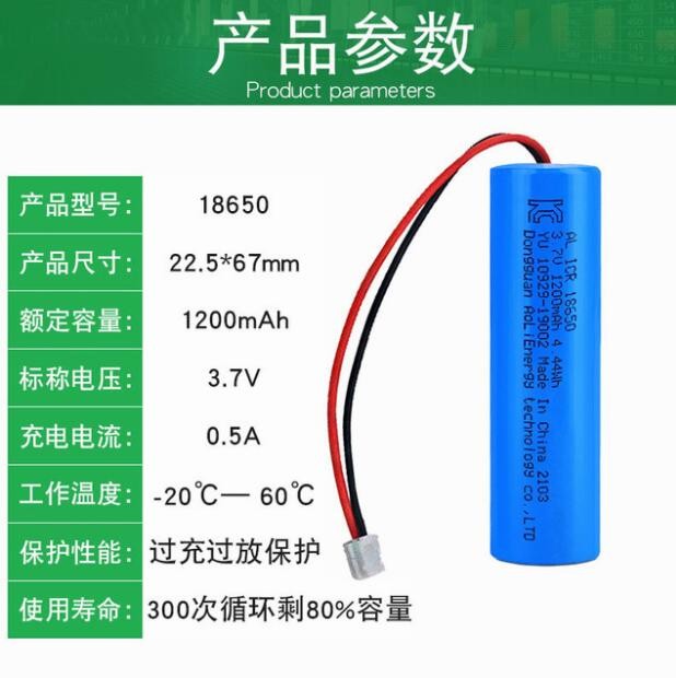 18650锂电池KC认证1200mAh电动工具空气净化器小风扇动力锂电池图3