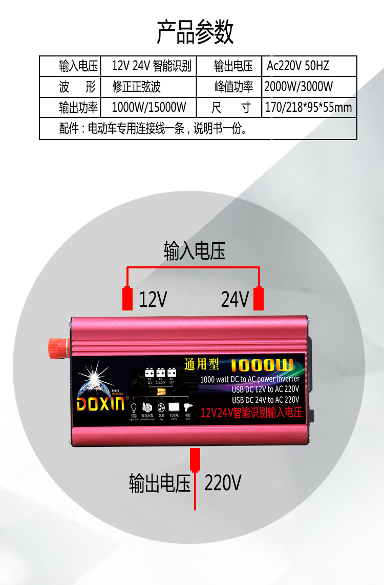 1000W12v24v_07