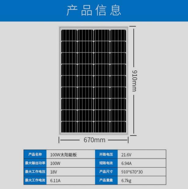 厂家直供100W太阳能电池板光伏发电板A级单晶18V太阳能充电板