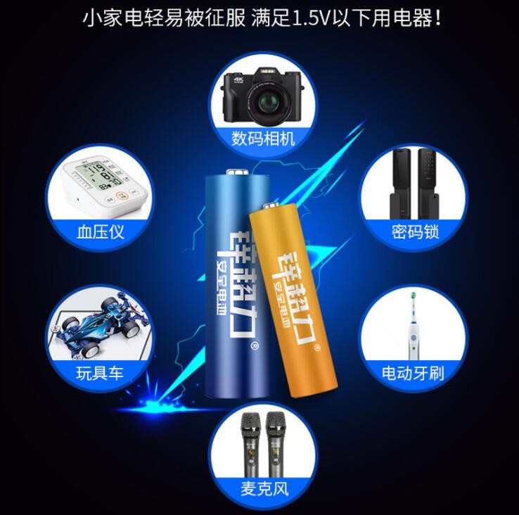 锌超力5号7号KTV麦克风话筒USB燃气灶指纹锁电池 1.5v充电电池图3