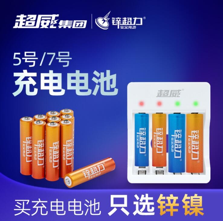 锌超力5号7号KTV麦克风话筒USB燃气灶指纹锁电池 1.5v充电电池图2