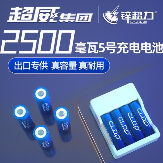 超威跨境专供 儿童玩具教培机器人AA大容量耐用五5号充电电池批发图2