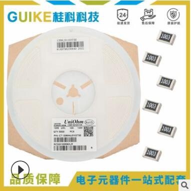 极速发货（长期优势供应1206贴片电阻）一站式电路板芯片电子元器图2