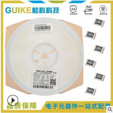 极速发货（长期优势供应1206贴片电阻）一站式电路板芯片电子元器图3