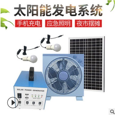 户外发电系统小型家用发电机 太阳能板夜市摆地摊照明发电系统图3