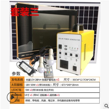 家用照明太阳能发电设备牧场300w光伏板发电机户外太阳能供电系统图1