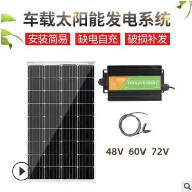 MPPT电动车升压器48V60V72V电动车光伏太阳能板发电供电系统图3