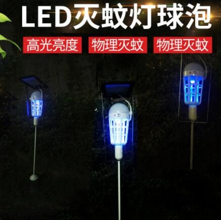 太阳能灭蚊灯庭院花园户外家用室内捕蚊器 LED应急两用灭蚊球灯泡图3