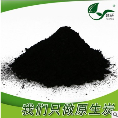 韩研 印花胶浆防升华活性炭 防升华粉末活性炭 防升华木质活性炭图2