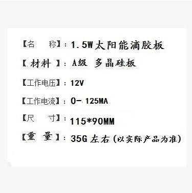 1.5W 12V 太阳能电池板 太阳能滴胶板 DIY太阳能板 A级多晶硅板图3