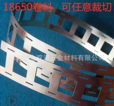 并成形卷料镍片电动车电池连接片18650电池点焊片镀镍带裁切图2