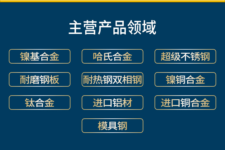 钢材详情页_02.jpg
