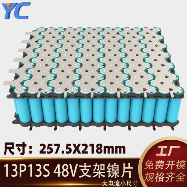 三轮电动车18650锂电池13P13S 48V 60V 33AH电芯支架镀镍钢片套料图3