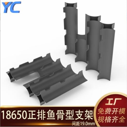 18650正排拼装鱼骨形2X5间距19.0无边开口小尺寸可裁切锂电池支架图3