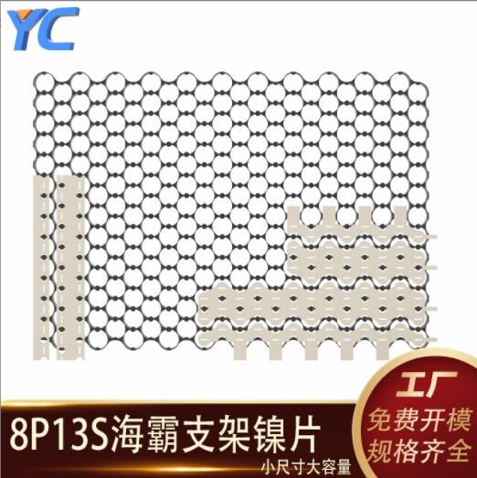 18650防火一体错位13X22以内中心距19锂电池整板支架图2