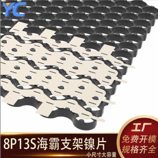 18650防火一体错位13X22以内中心距19锂电池整板支架图3