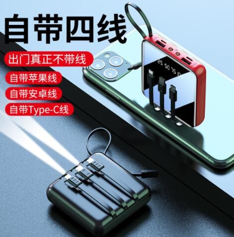 工厂批发迷你自带线充电宝20000毫安镜面数显大容量移动电源图3