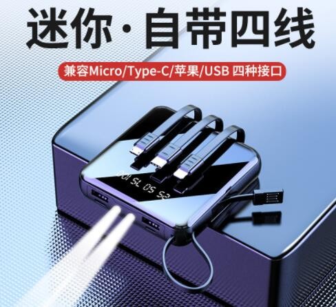 工厂批发迷你自带线充电宝20000毫安镜面数显大容量移动电源图2