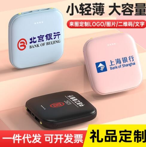 厂家批发迷你充电宝20000毫安创意便携快充移动电源礼品定 制LOGO图2