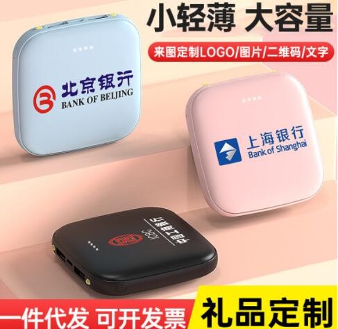 厂家批发迷你充电宝20000毫安创意便携快充移动电源礼品定 制LOGO图3