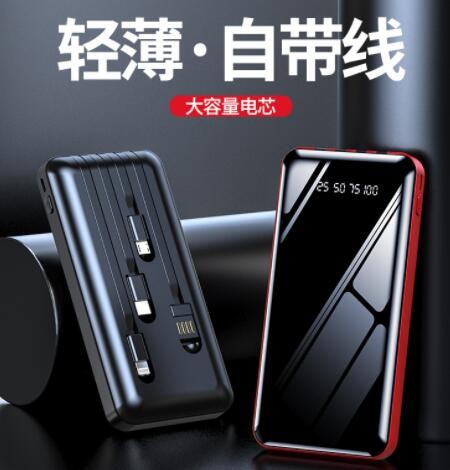 批发自带线镜面充电宝20000毫安 创意便携移动电源礼品定 制LOGO图3