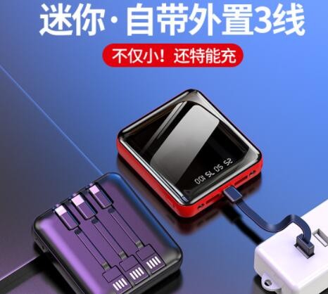 工厂批发自带线迷你充电宝20000毫安大容量便携移动电源礼品定 制图3