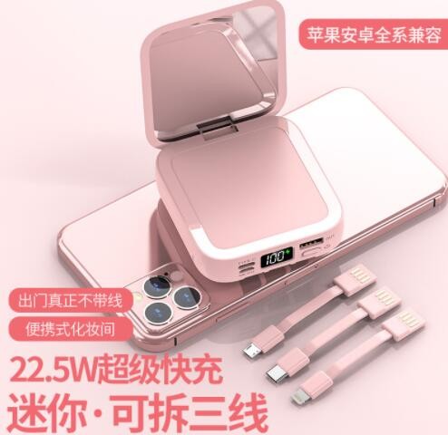 美妆镜自带线迷你充电宝20000毫安创意便携快充移动电源礼品定 制图3