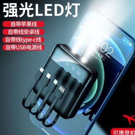 新款自带线迷你充电宝20000毫安大容量快充便携移动电源礼品定 制图3
