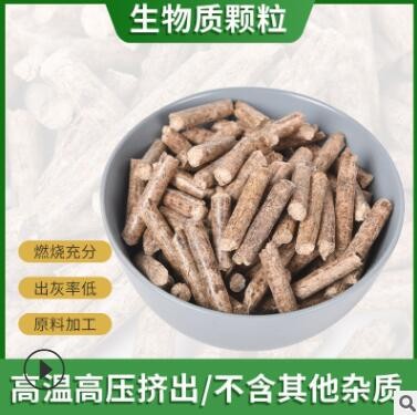 生物质杂木颗粒燃料 木屑颗粒生物燃料热值高灰分低刨花生物颗粒图3