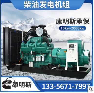 纯铜无刷660千瓦柴油发电机 康明斯重庆 工地备用 发电机组厂图3