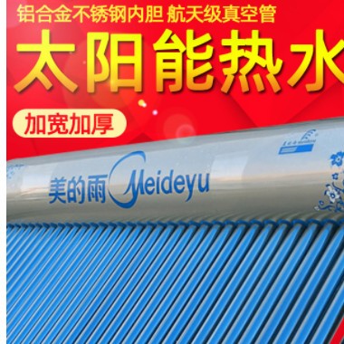不锈钢家用太阳能热水器 真空管集热器太阳能 太空能热水器图2