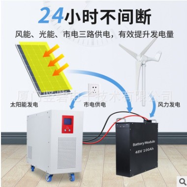 风力发电机家用220v电池板全套风光互补锂电市电太阳能发电系统图3