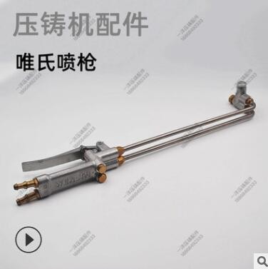 厂家供应压铸喷枪 二位自吸可调式喷枪 脱模剂双管喷枪 唯氏喷枪图3