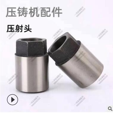 厂家直供压射头50*80柱塞头球墨铝合金冷室压铸机配件图3