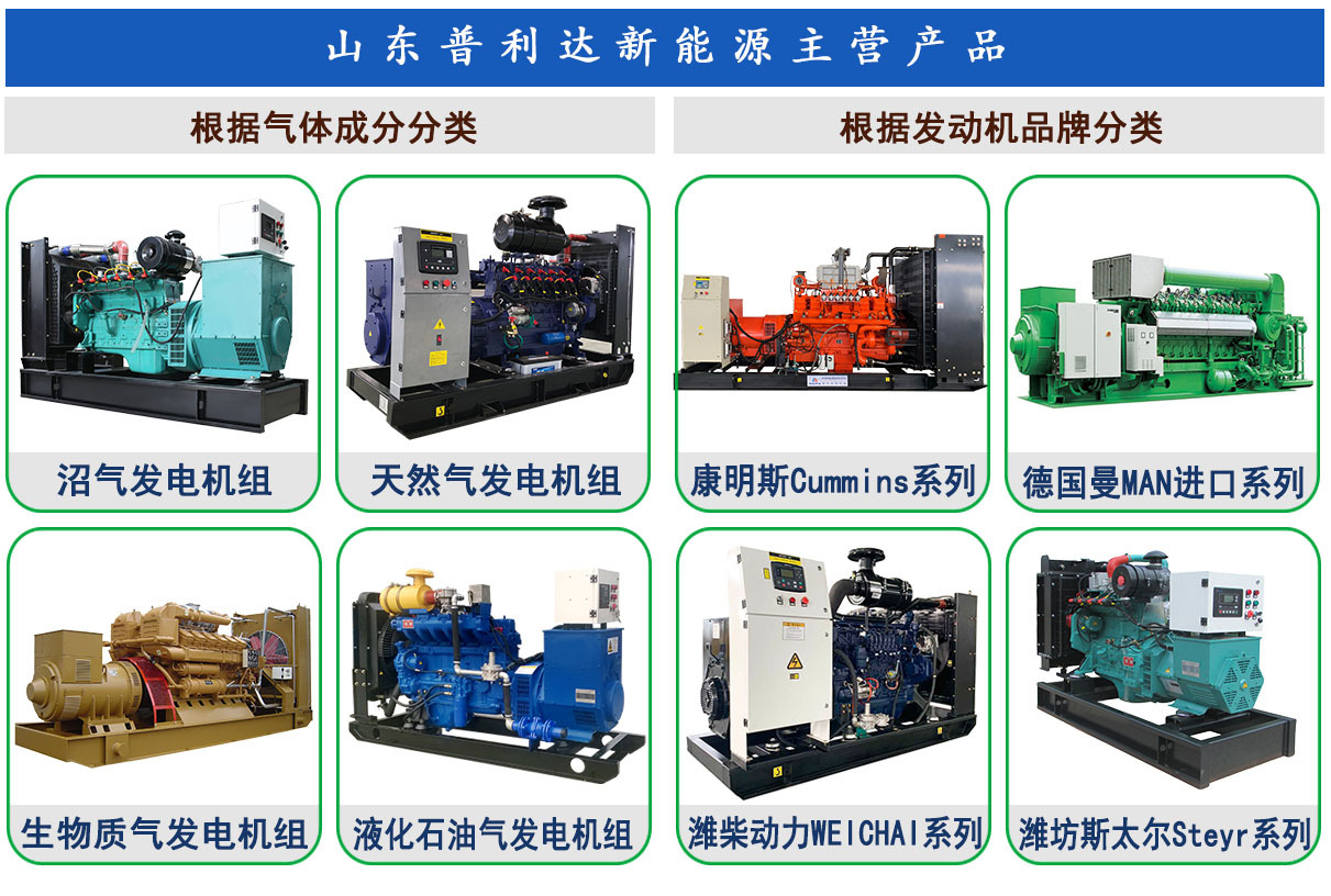 6.燃气主营产品.jpg