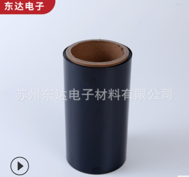东达电子DFD250A/DFD250B阻燃薄膜 VTM0/VTM2黑色黑色聚酯薄膜图2