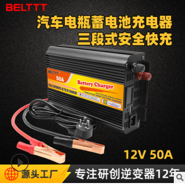 12V50A/24V25A电瓶智能充电器用于铅酸蓄电池锂电池充电设备图2
