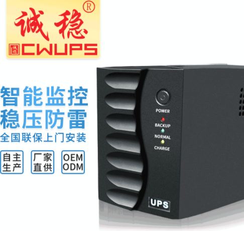 厂家直供电脑后备式ups不间断电源500VA监控设备后备电源应急电源图3